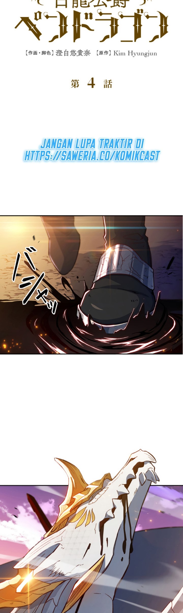 White Dragon Duke: Pendragon Chapter 4 - halaman 10