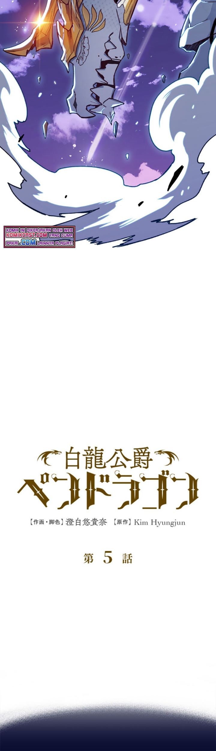 White Dragon Duke: Pendragon Chapter 5 - halaman 4