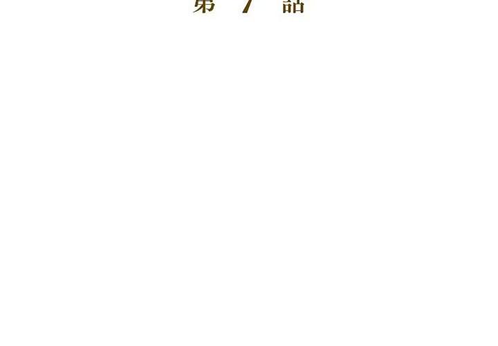 White Dragon Duke: Pendragon Chapter 7 - halaman 39