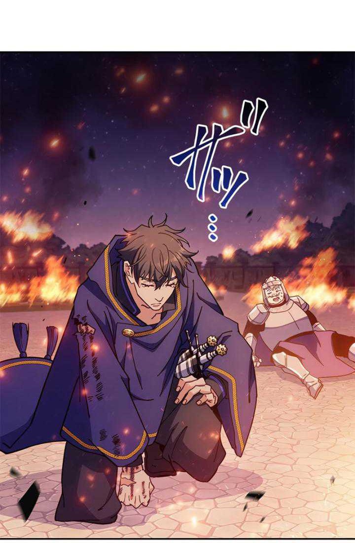 White Dragon Duke: Pendragon Chapter 75 - halaman 5