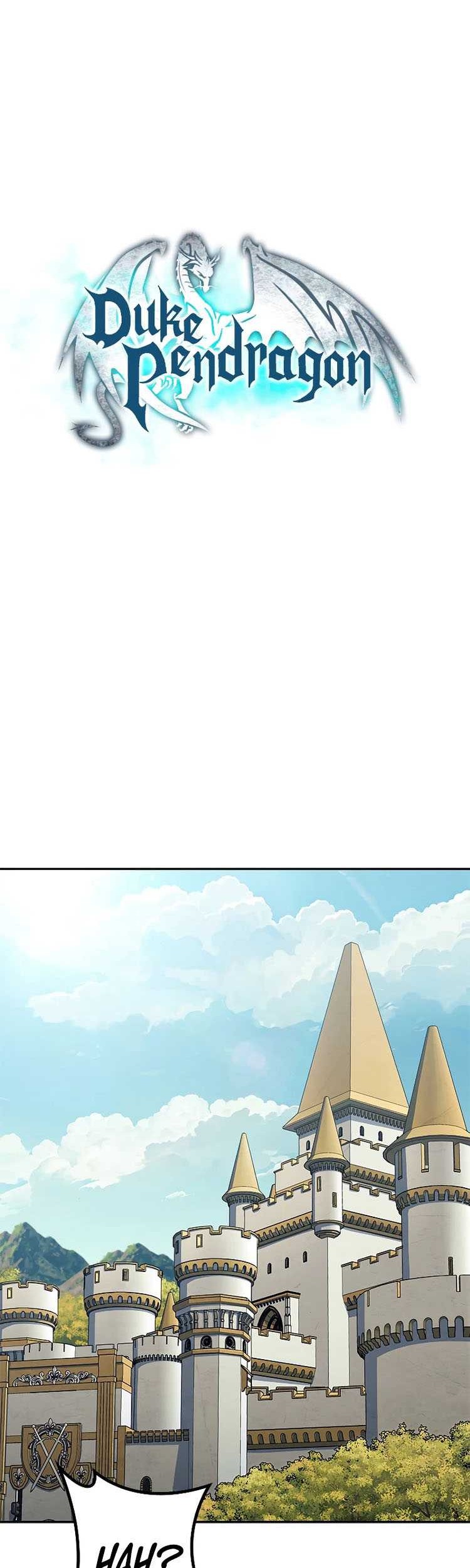 White Dragon Duke: Pendragon Chapter 88 - halaman 16