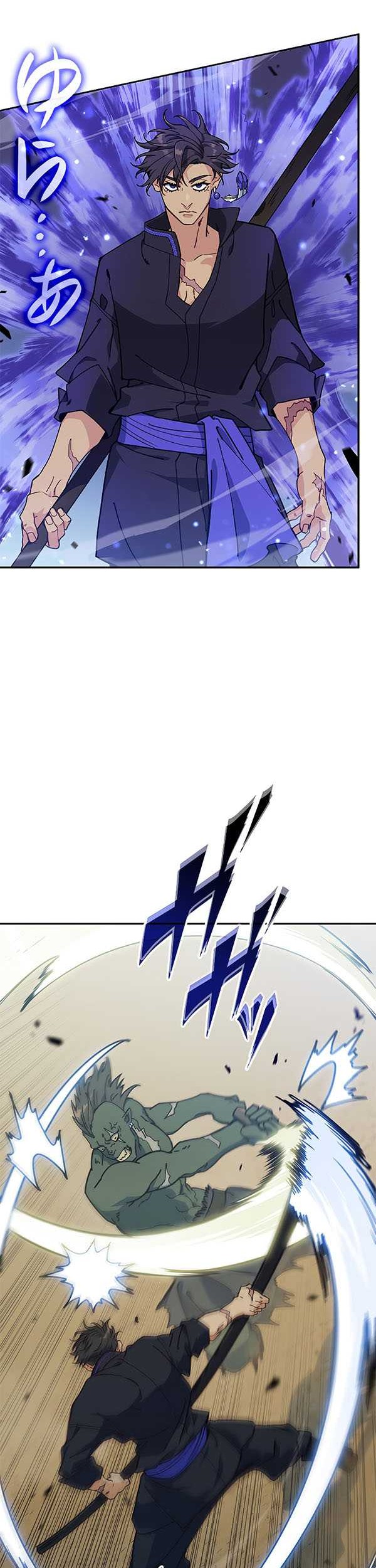 White Dragon Duke: Pendragon Chapter 94 - halaman 2