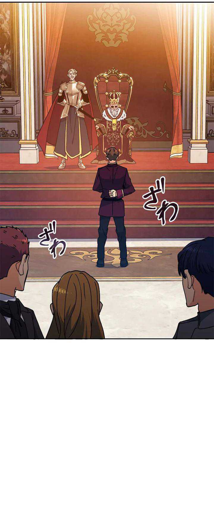 White Dragon Duke: Pendragon Chapter 99 - halaman 51