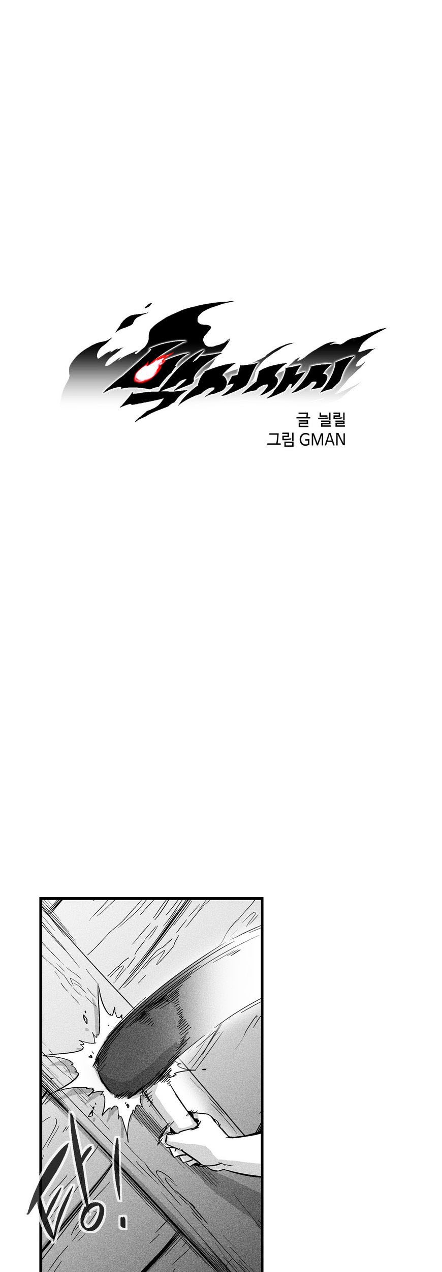 White Epic Chapter 33 - halaman 1