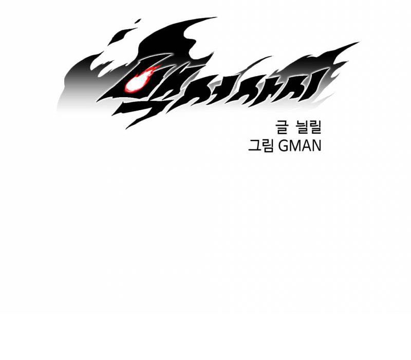White Epic Chapter 36 - halaman 6