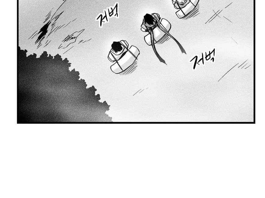 White Epic Chapter 39 - halaman 2
