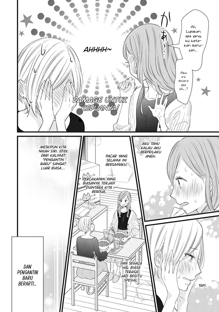 White Lilies in Love BRIDE’s Newlywed Yuri Anthology Chapter 2 - halaman 12