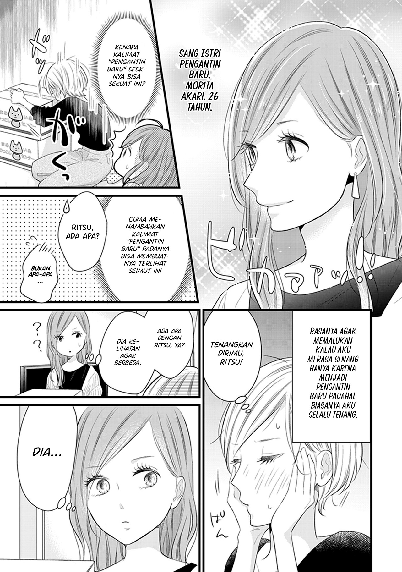 White Lilies in Love: Bride's - Shinkon Yuri Anthology Chapter 2 - halaman 7