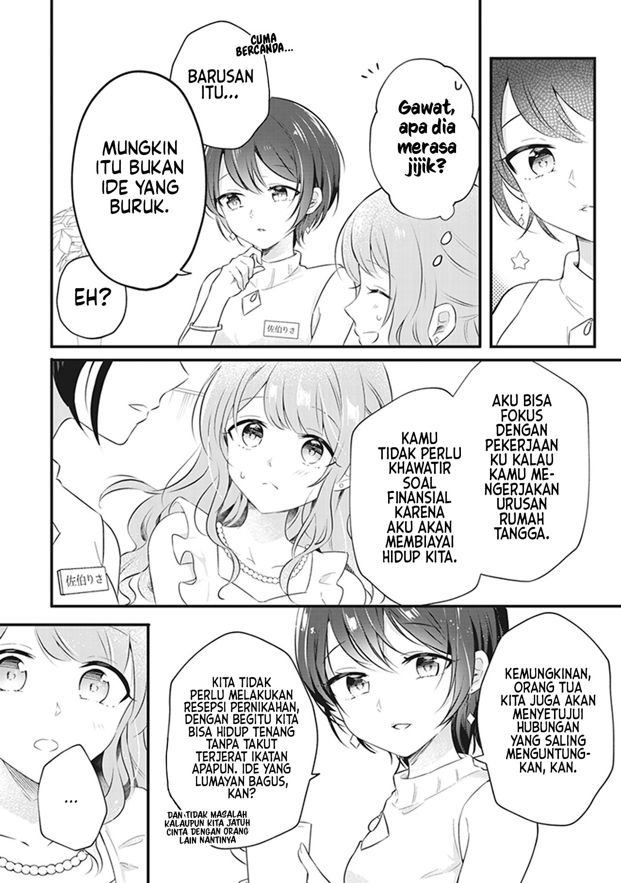 White Lilies in Love: Bride's - Shinkon Yuri Anthology Chapter 4 - halaman 6