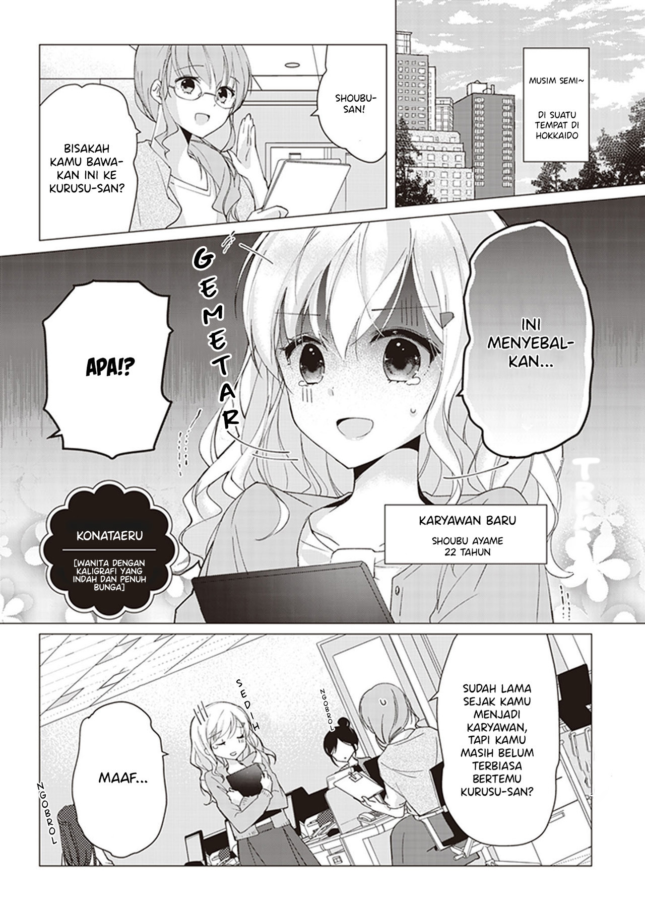 White Lilies in Love: With the Scent of Flowers Chapter 2 - halaman 3