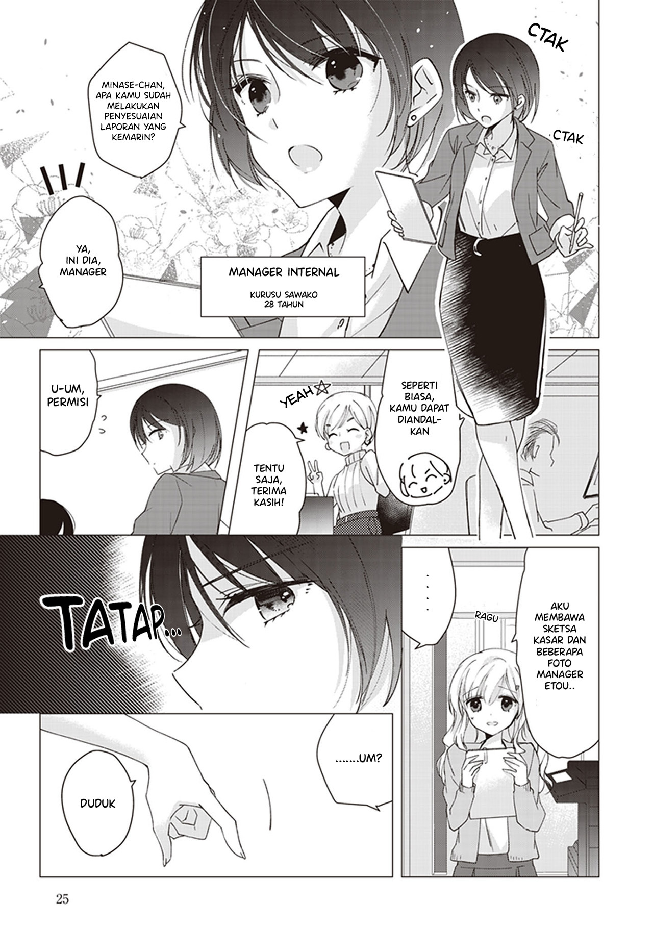White Lilies in Love: With the Scent of Flowers Chapter 2 - halaman 5