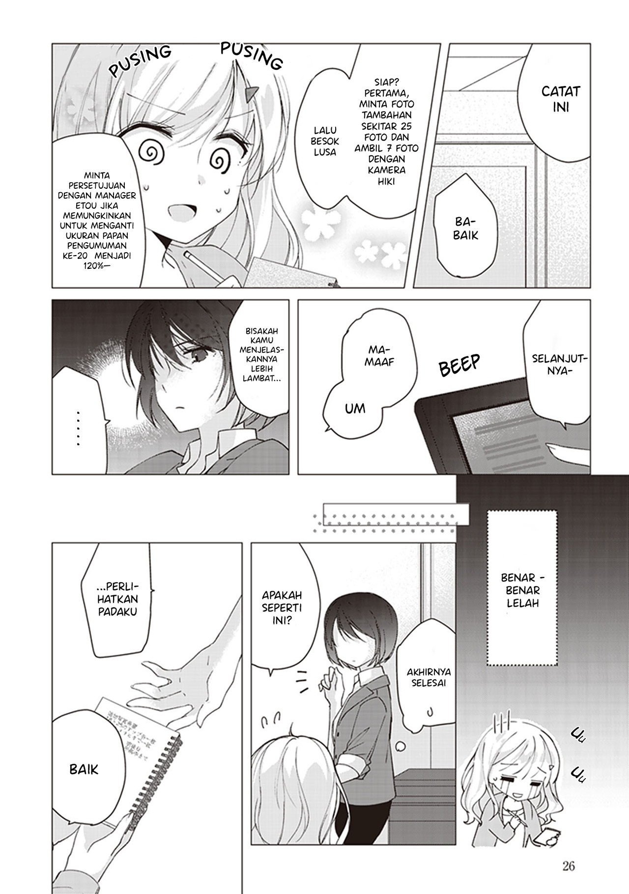 White Lilies in Love: With the Scent of Flowers Chapter 2 - halaman 6