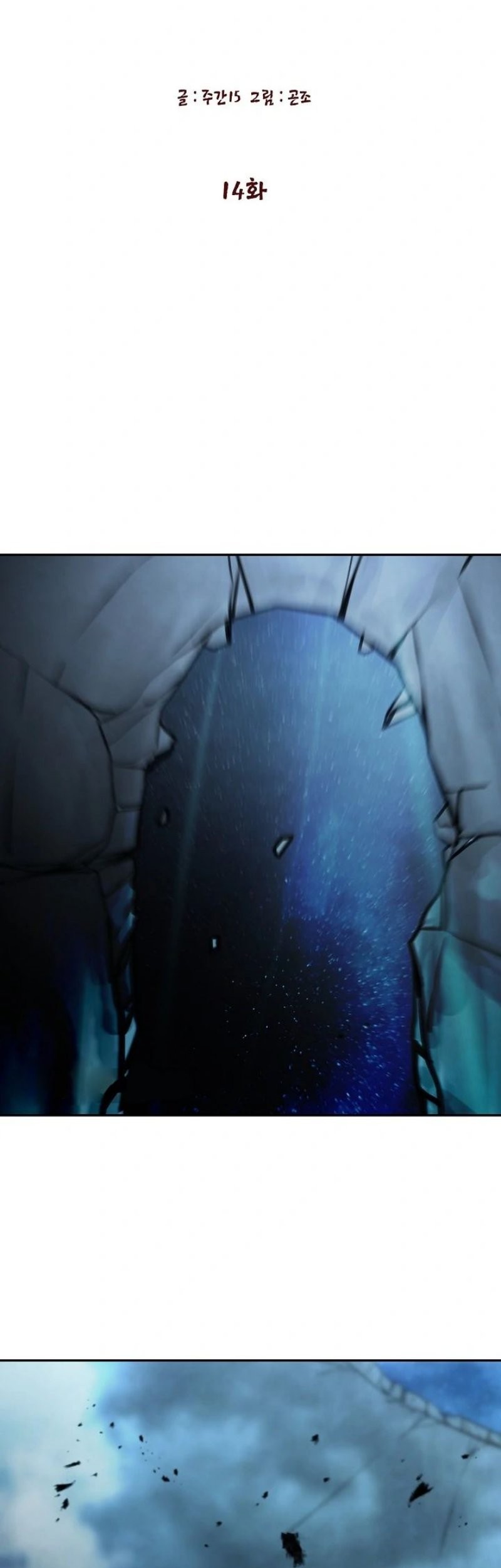 Who Killed the Murim Lord? Chapter 14 - halaman 40