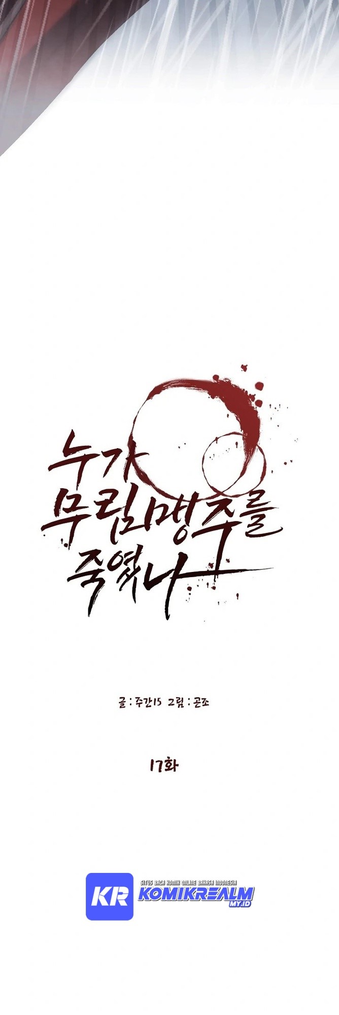 Who Killed the Murim Lord? Chapter 17 - halaman 10