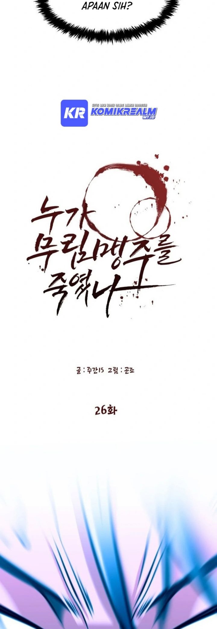 Who Killed the Murim Lord? Chapter 26 - halaman 24