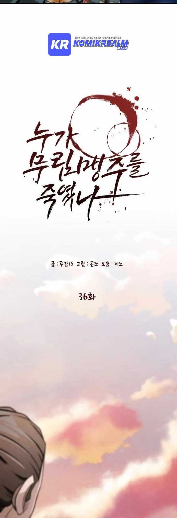 Who Killed the Murim Lord? Chapter 36 - halaman 25