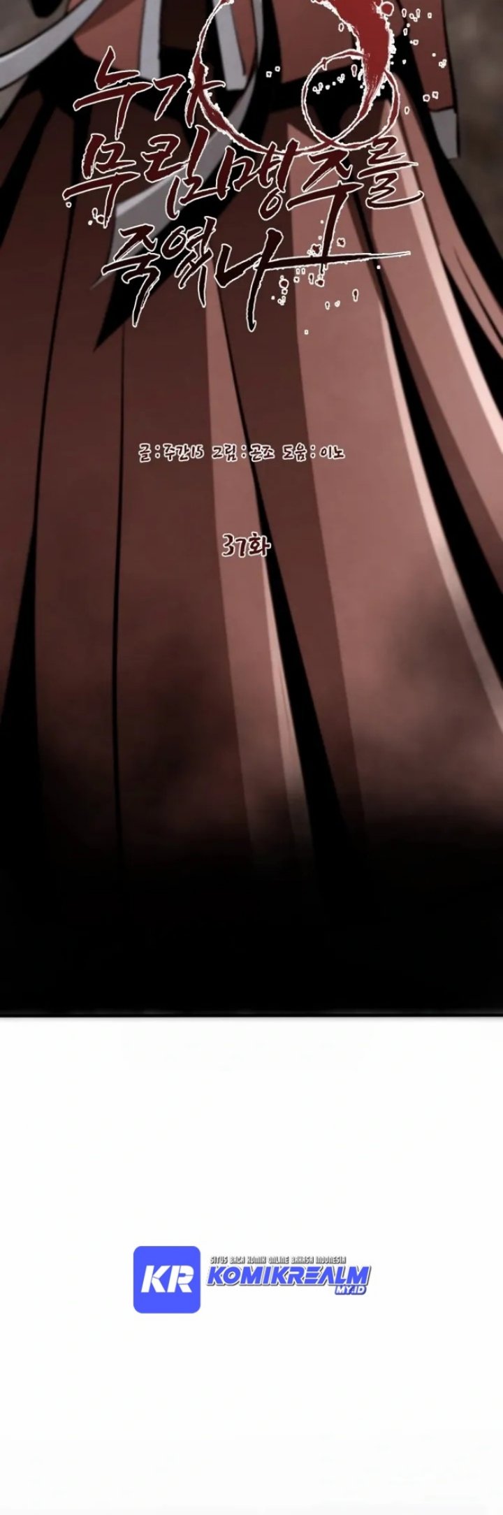 Who Killed the Murim Lord? Chapter 37 - halaman 21