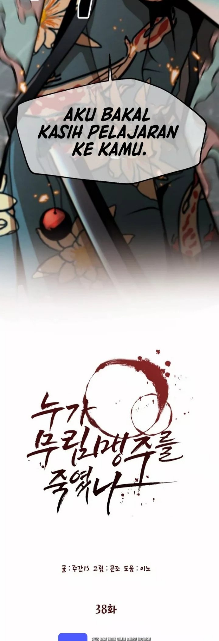 Who Killed the Murim Lord? Chapter 38 - halaman 14