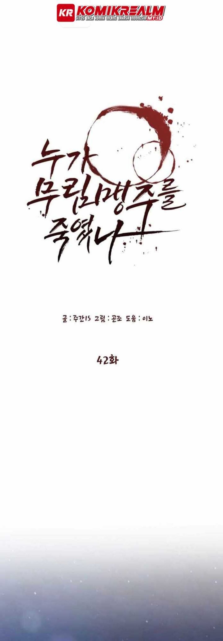 Who Killed the Murim Lord? Chapter 42 - halaman 9