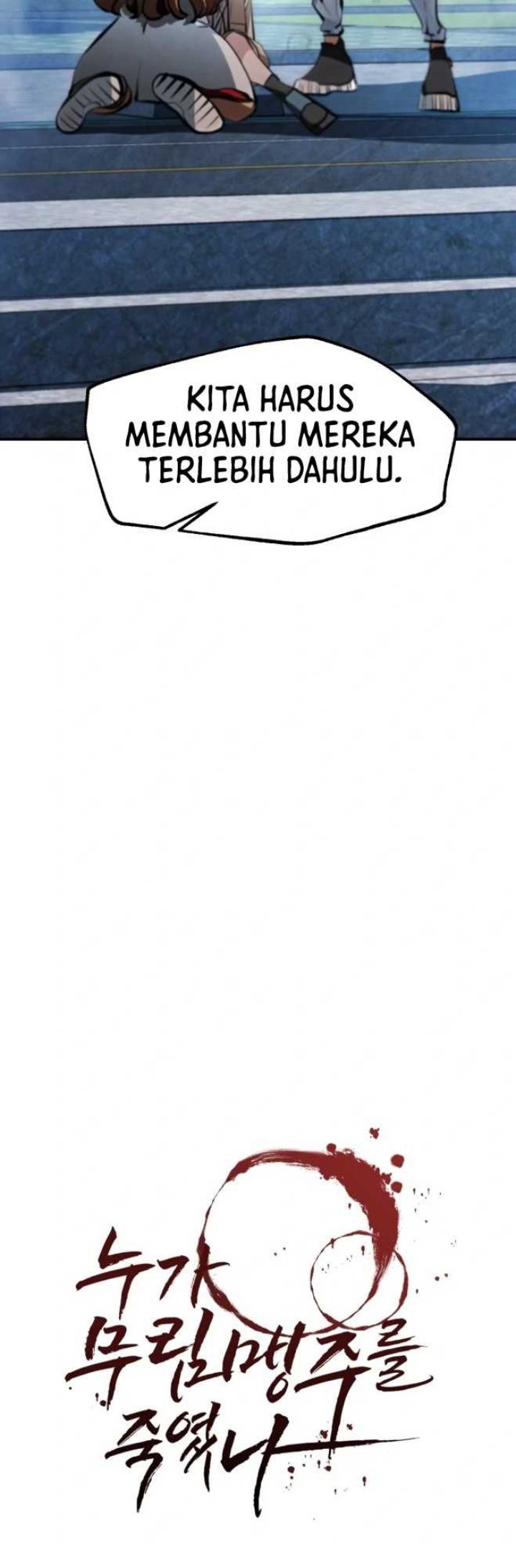 Who Killed the Murim Lord? Chapter 45 - halaman 37