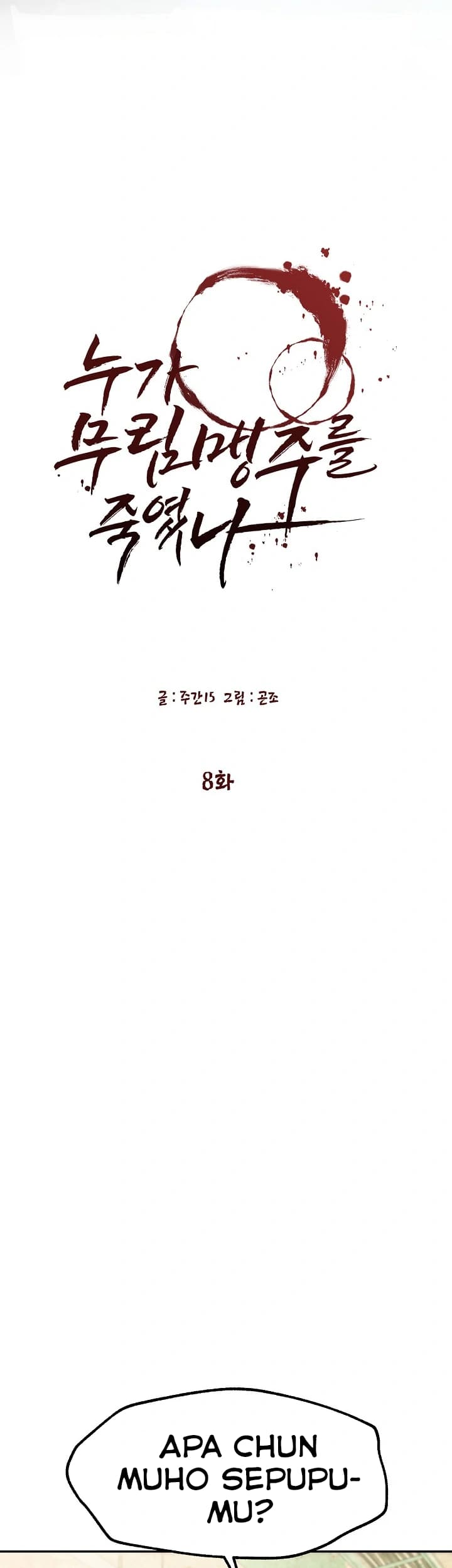 Who Killed the Murim Lord? Chapter 8 - halaman 6
