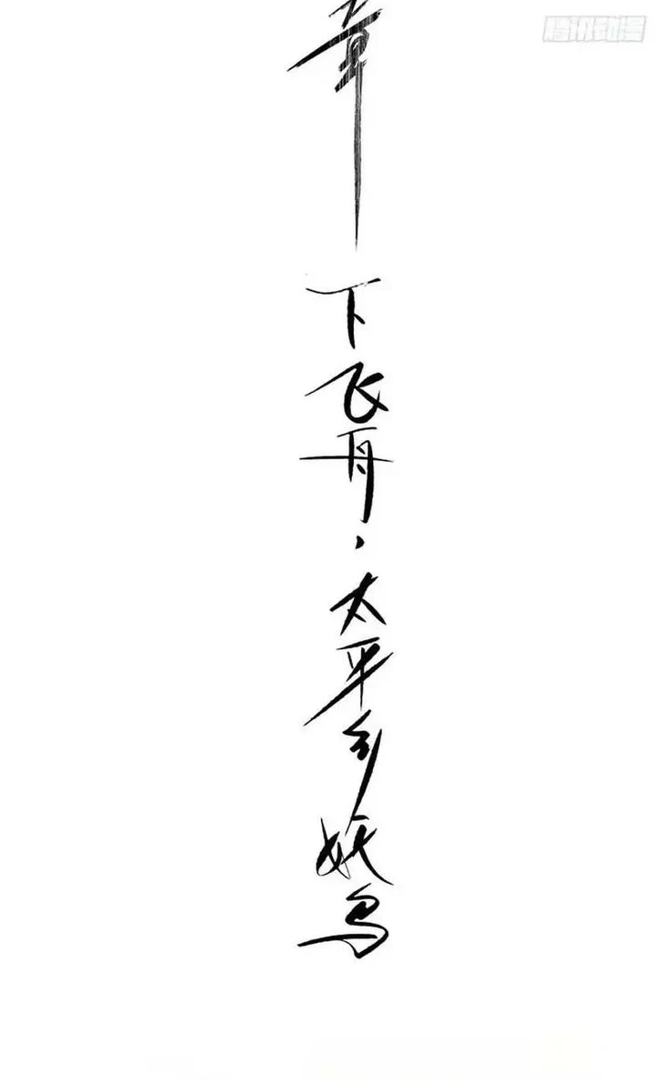 Who Let Him Cultivate Immortality?! Chapter 14 - halaman 8