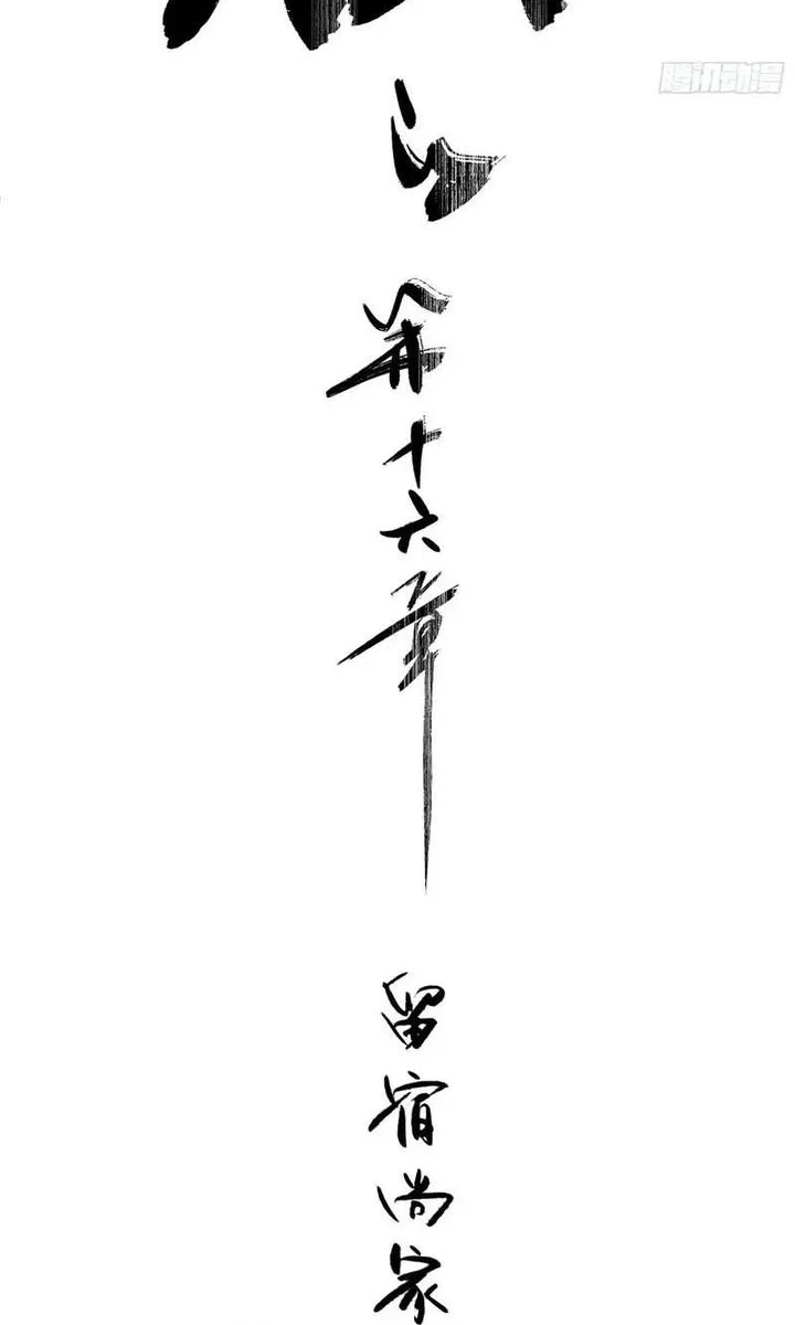 Who Let Him Cultivate Immortality?! Chapter 16 - halaman 8