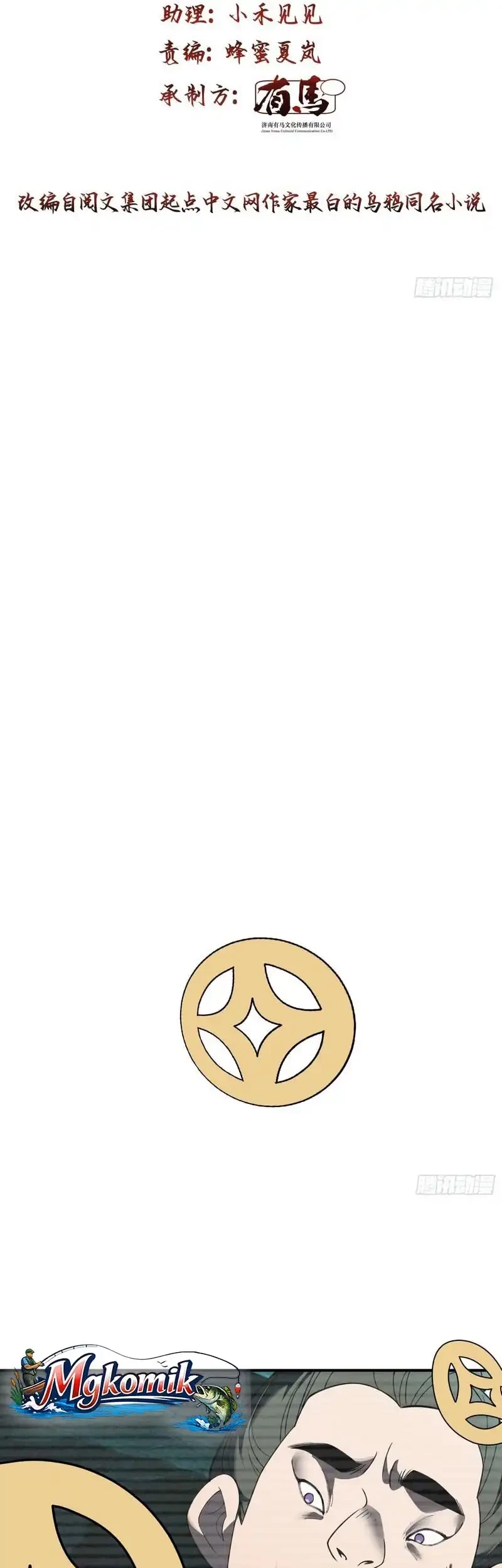 Who Let Him Cultivate Immortality?! Chapter 19 - halaman 3