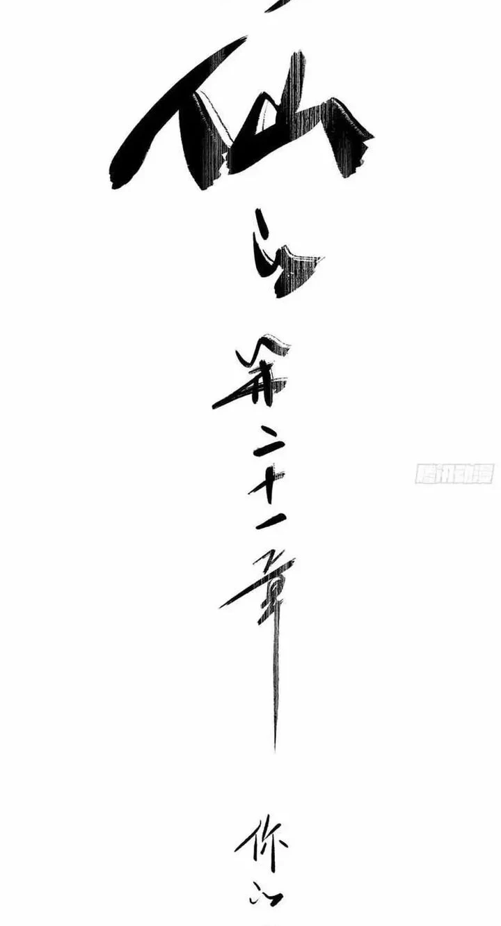 Who Let Him Cultivate Immortality?! Chapter 21 - halaman 8
