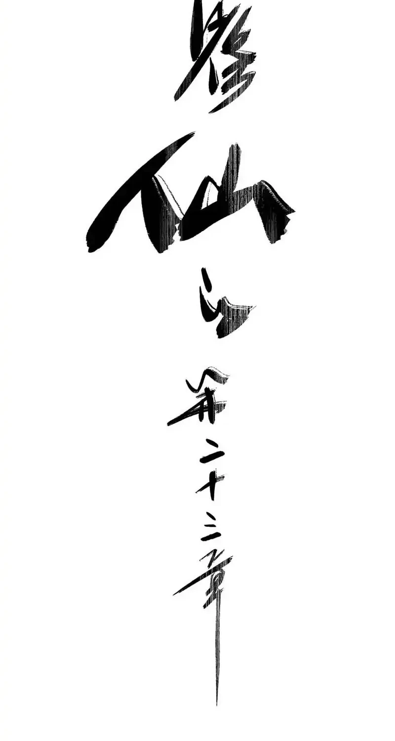 Who Let Him Cultivate Immortality?! Chapter 23 - halaman 13