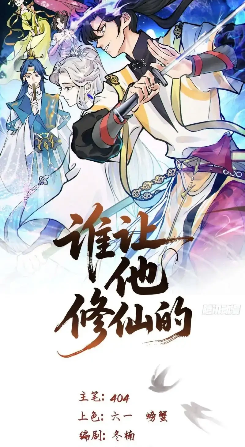 Who Let Him Cultivate Immortality?! Chapter 8 - halaman 2