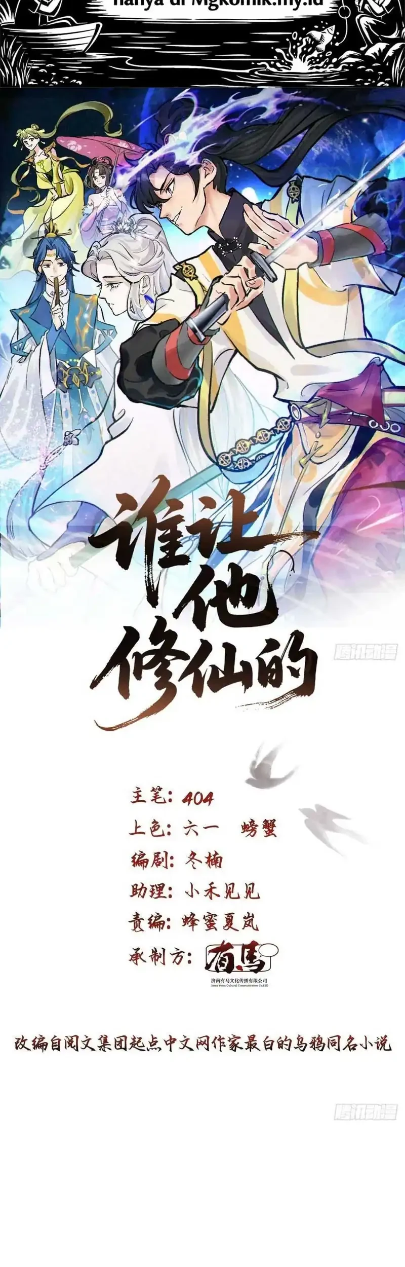 Who Let Him Cultivate Immortality?! Chapter 9 - halaman 2