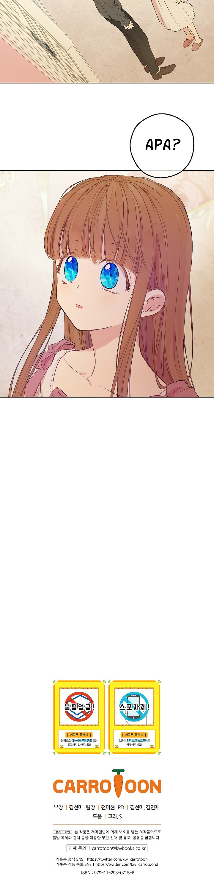 Who Made Me a Princess Chapter 91 - halaman 12