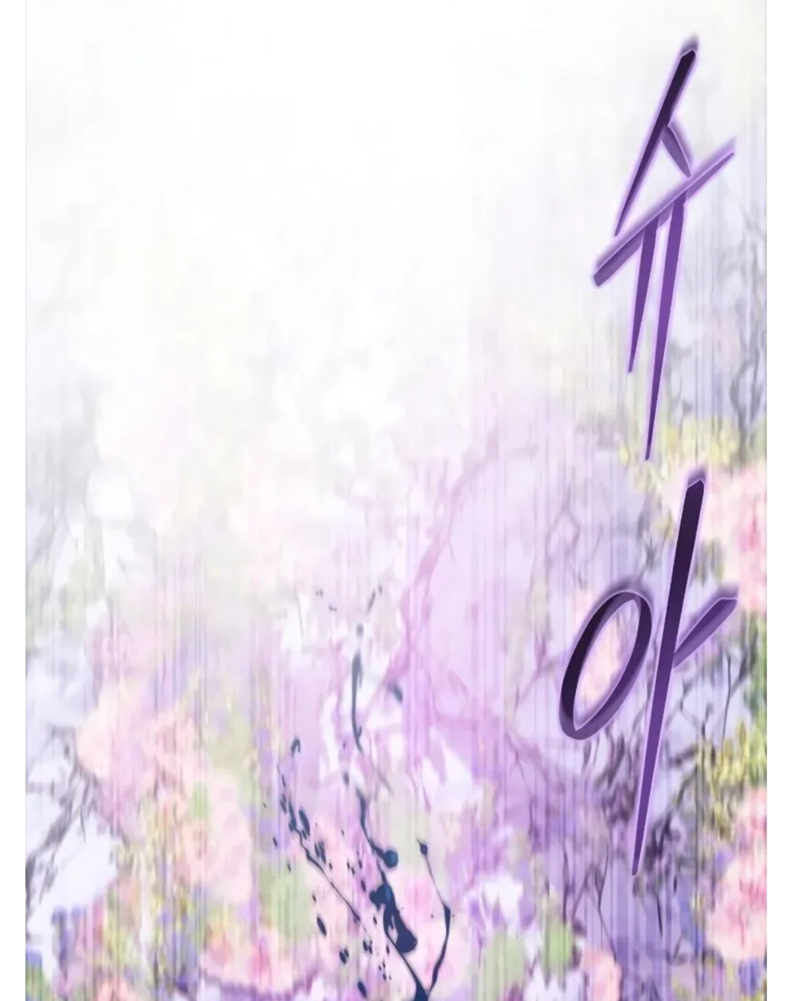 Why I Quit Being the Demon King Chapter 38.1 - halaman 2