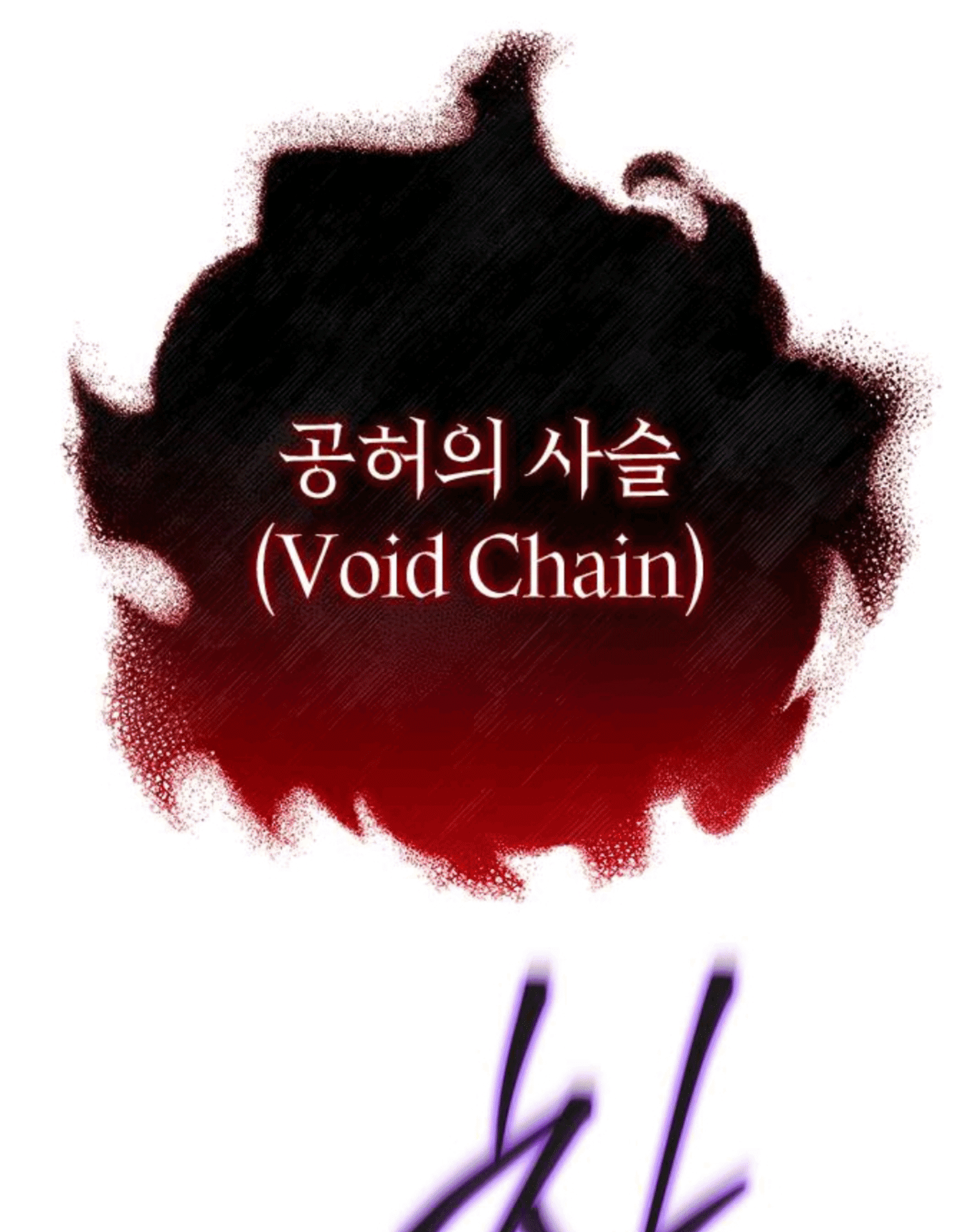 Why I Quit Being the Demon King Chapter 54 - halaman 135