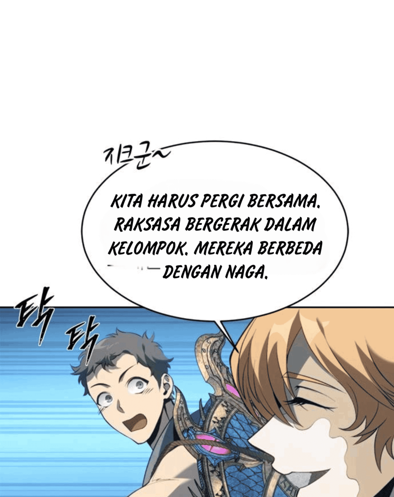 Why I Quit Being the Demon King Chapter 61 - halaman 90