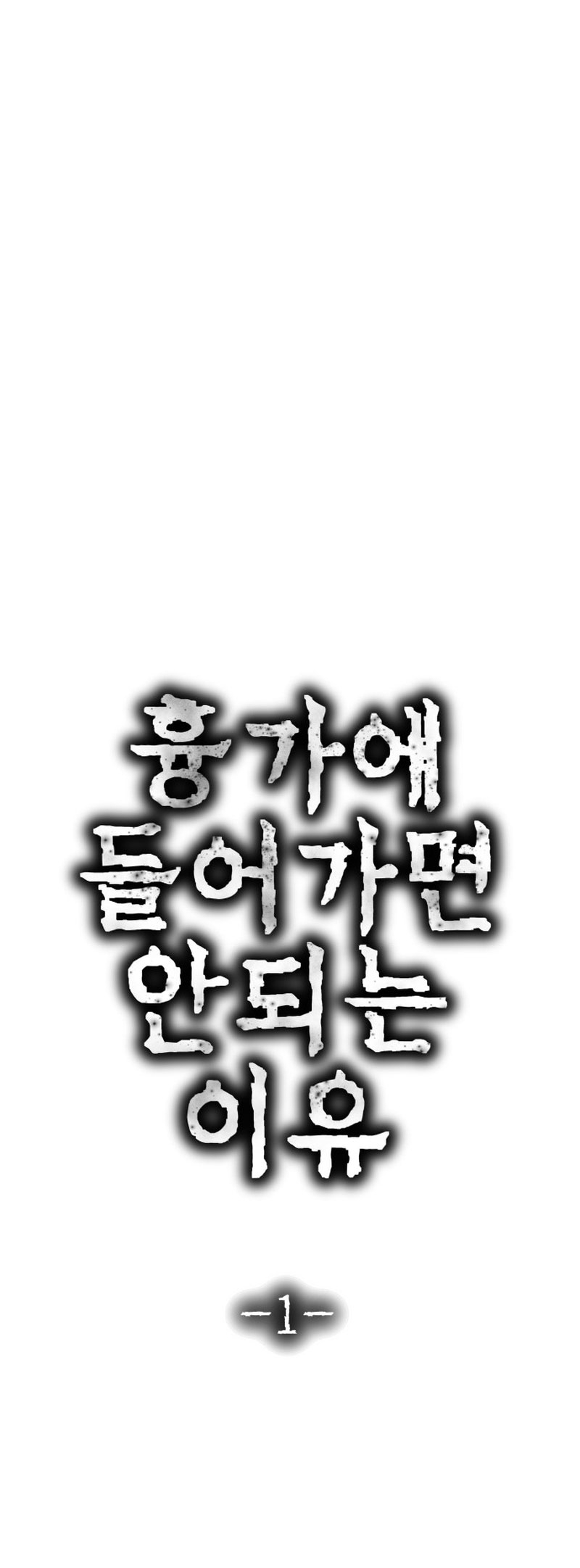 Why You Shouldn't Enter a Haunted House Chapter 1 - halaman 36