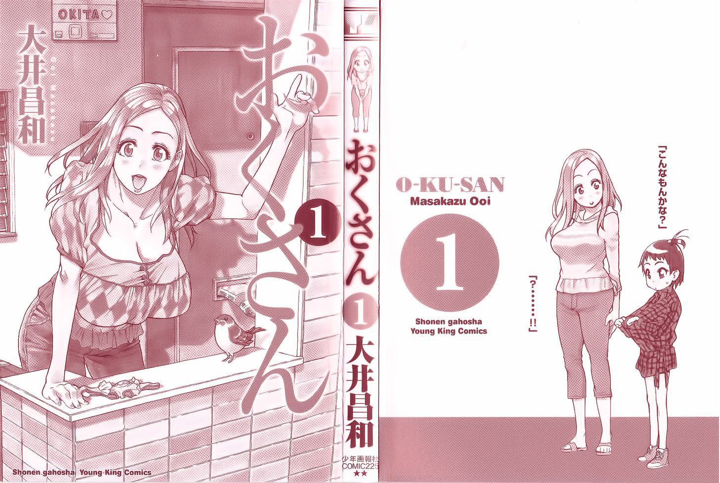 Wife Chapter 1 - halaman 5