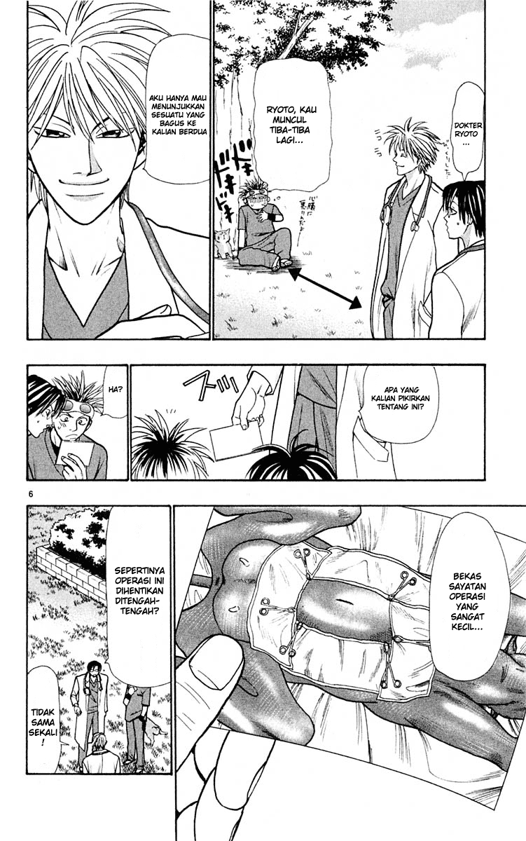 Wild Life Chapter 19 - halaman 7