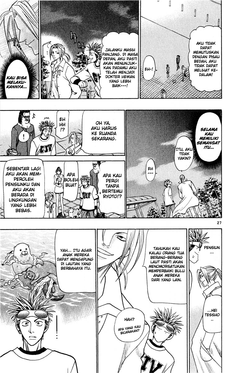 Wild Life Chapter 23 - halaman 28