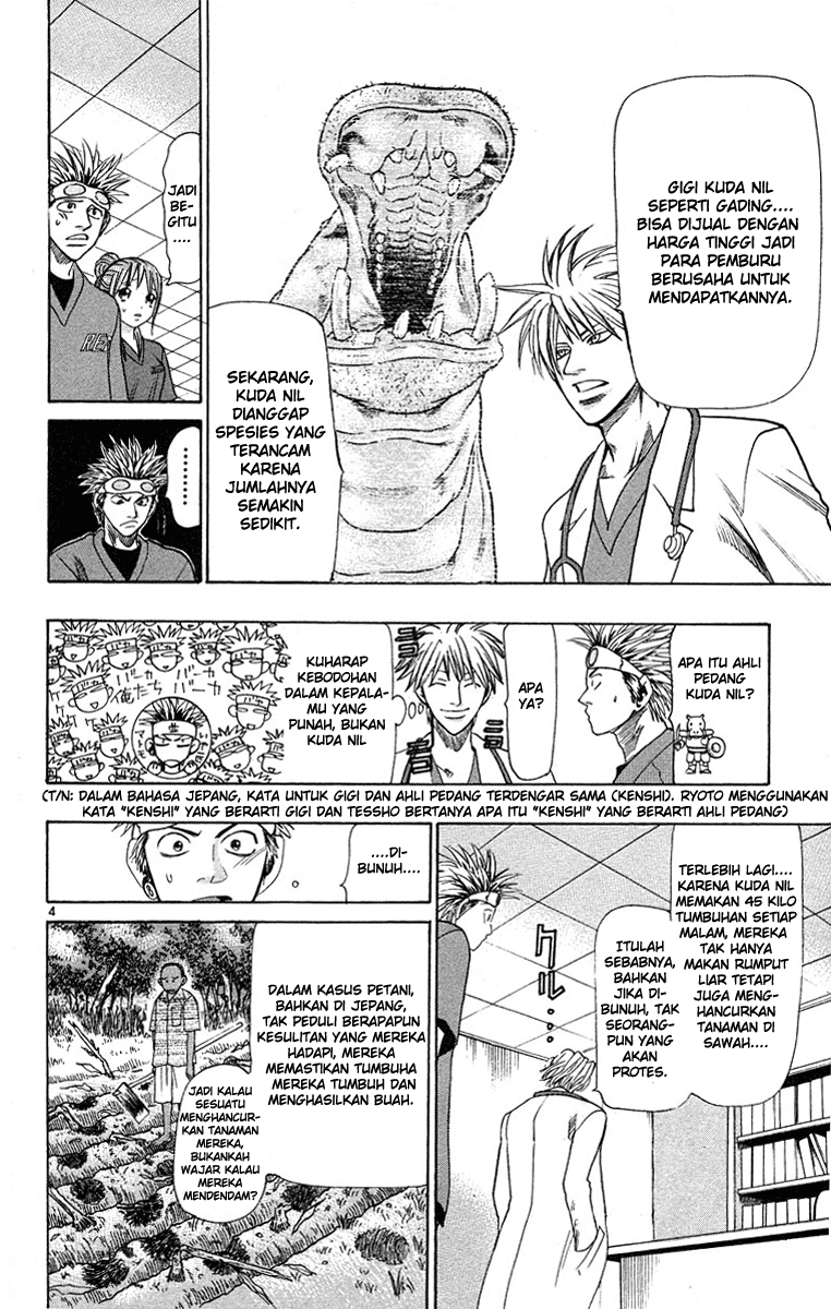 Wild Life Chapter 26 - halaman 4