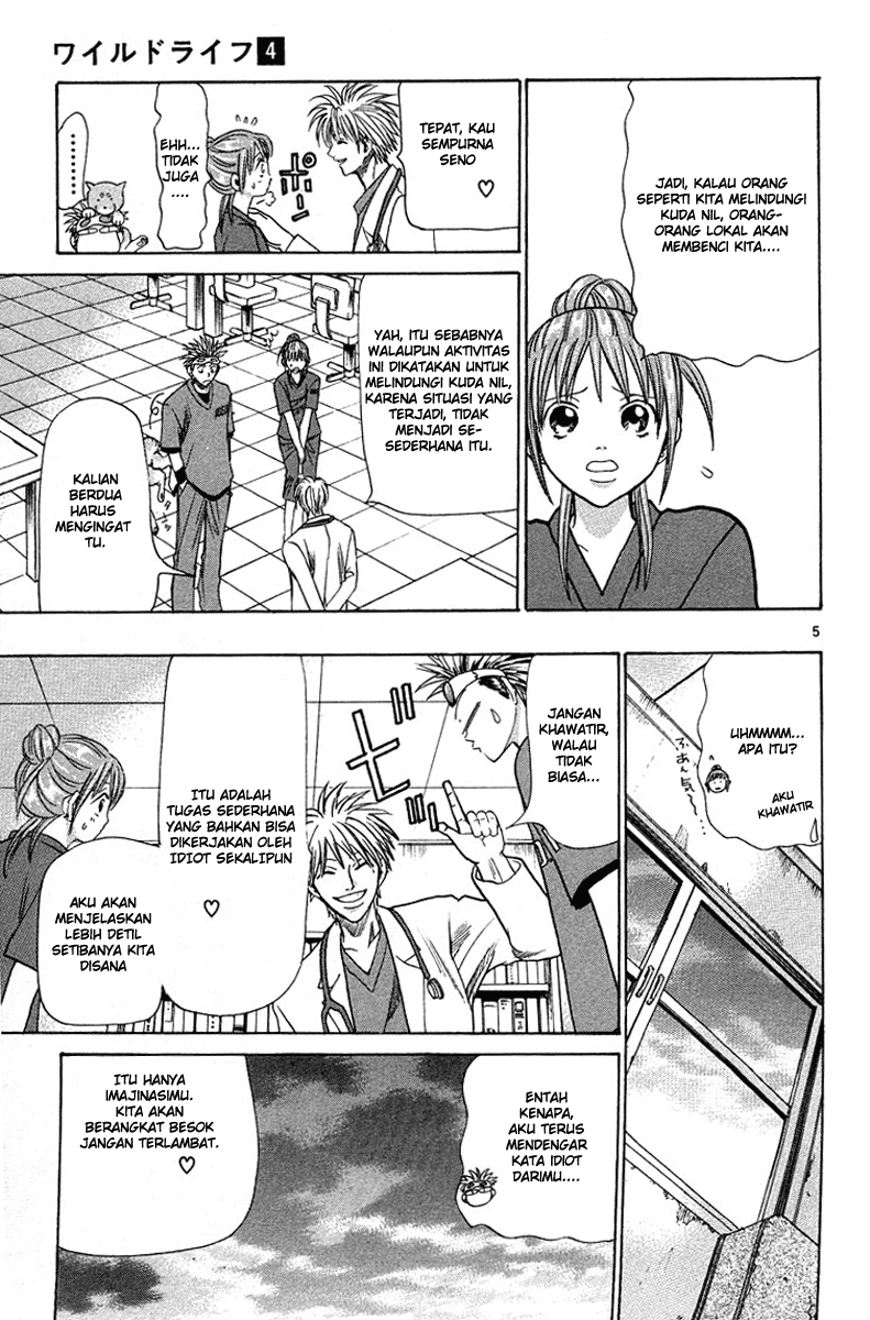 Wild Life Chapter 26 - halaman 5