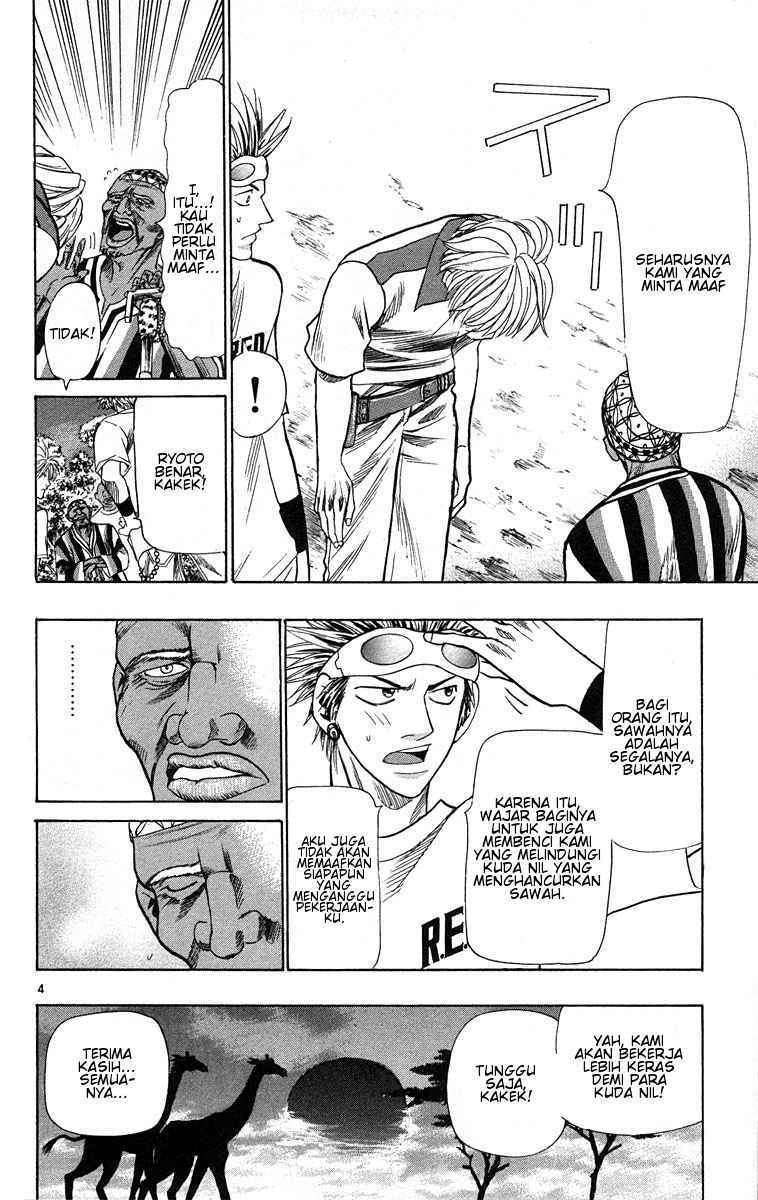 Wild Life Chapter 27 - halaman 5
