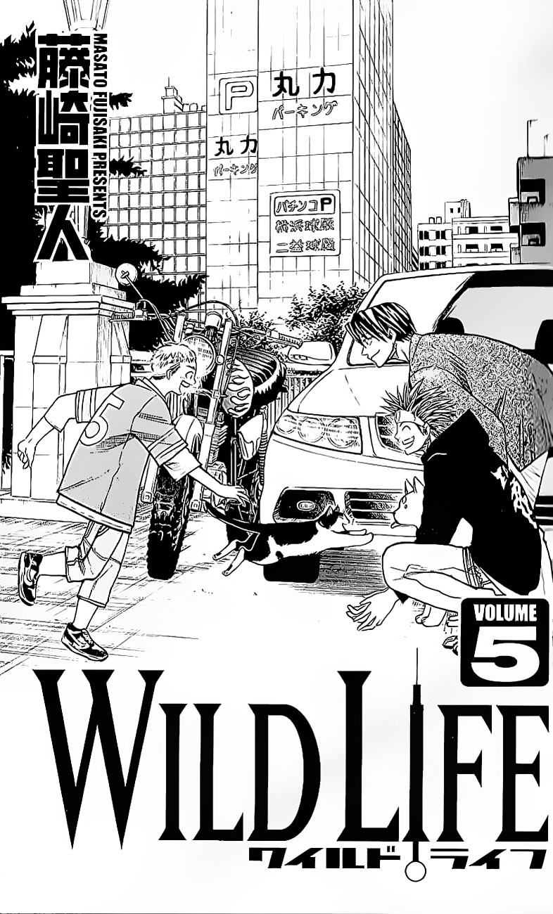 Wild Life Chapter 35 - halaman 1