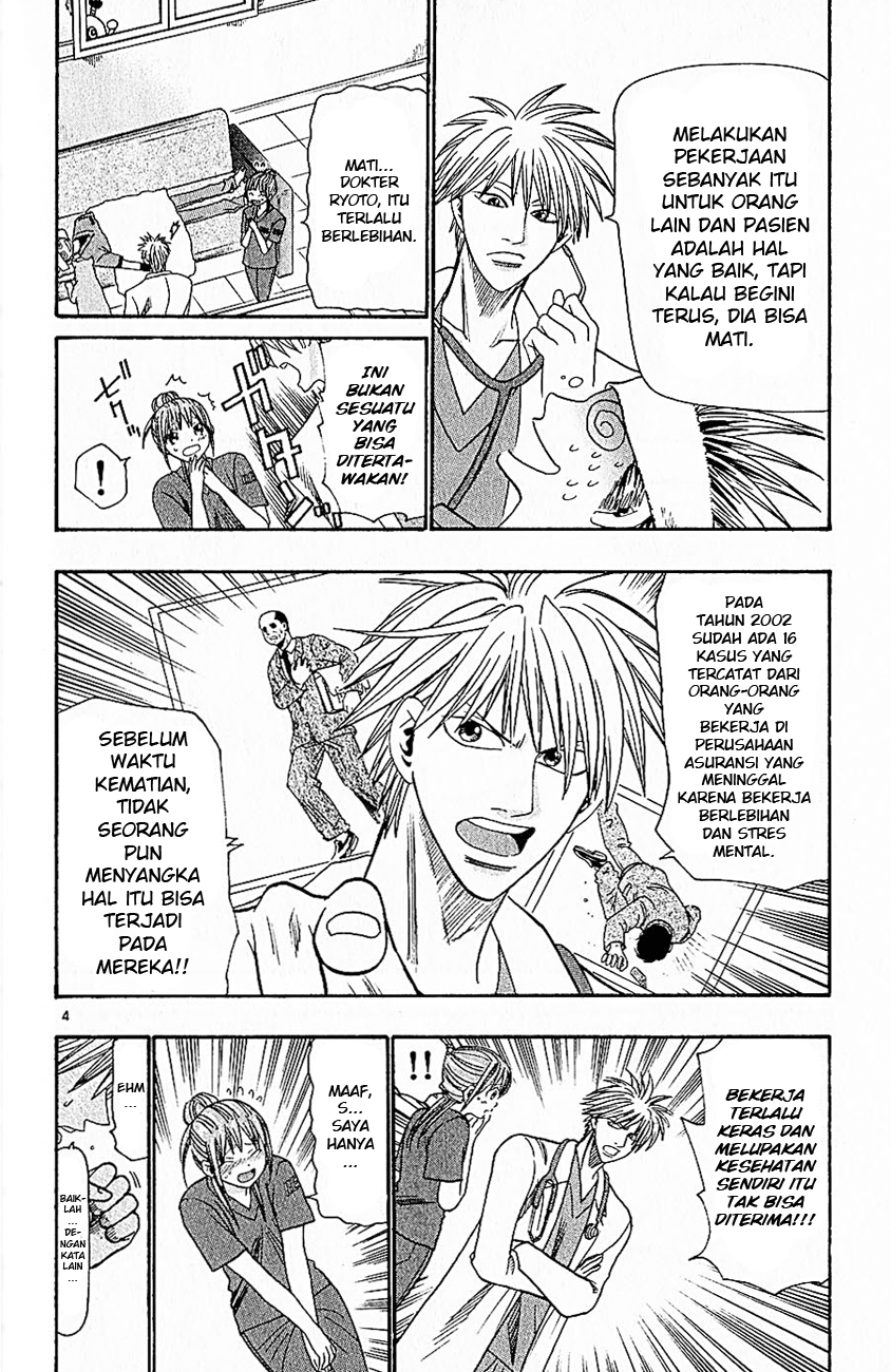 Wild Life Chapter 39 - halaman 6