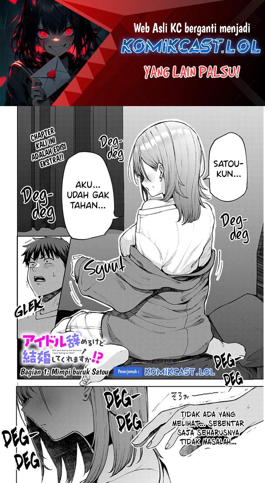 Will You Marry Me If I Quit Being an Idol?! Chapter 4.5 - halaman 1