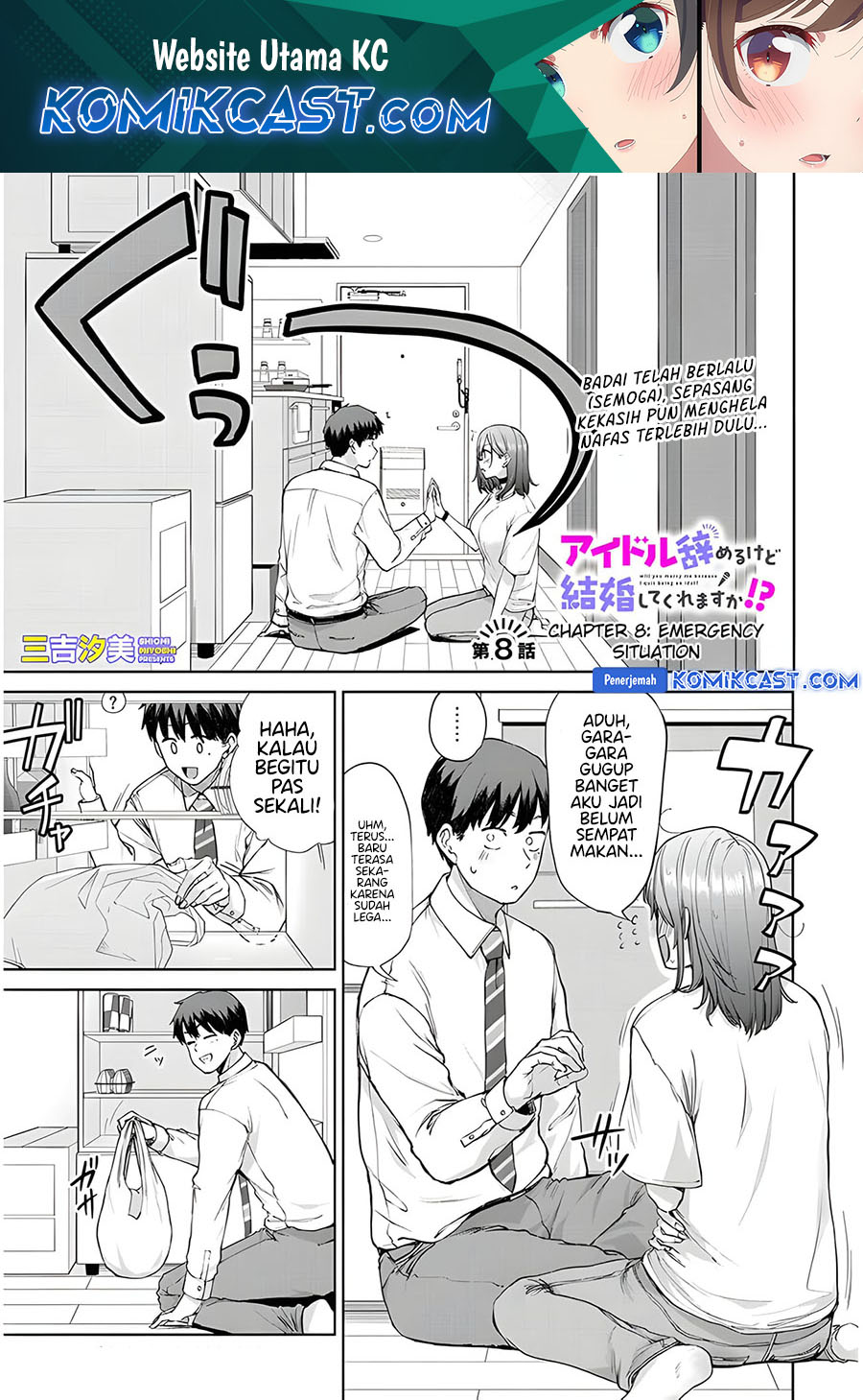 Will You Marry Me If I Quit Being an Idol?! Chapter 8 - halaman 1