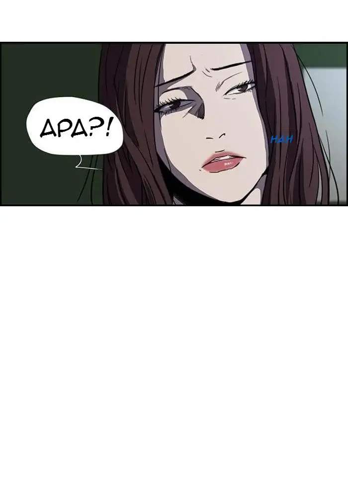 Wind Breaker Chapter 120 - halaman 30