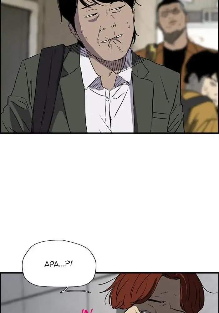 Wind Breaker Chapter 156 - halaman 19