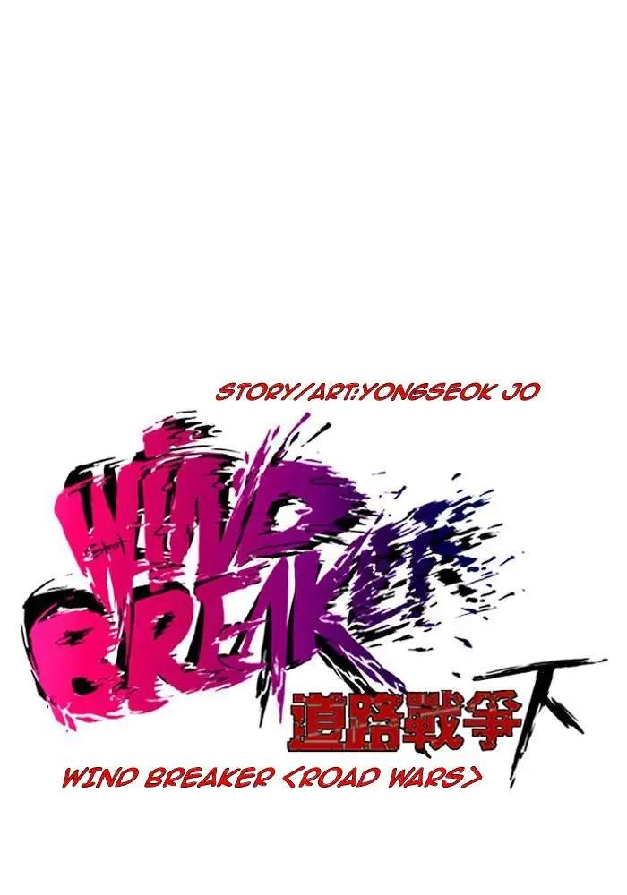 Wind Breaker Chapter 182 - halaman 3